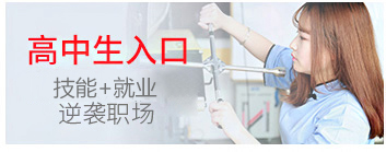 高中生入口