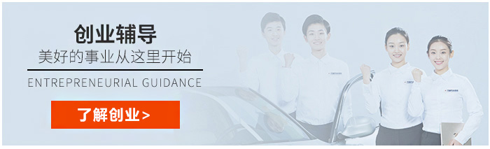 创业辅导，美好事业从这里开始