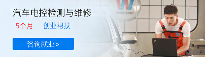 汽车电控检测与维修