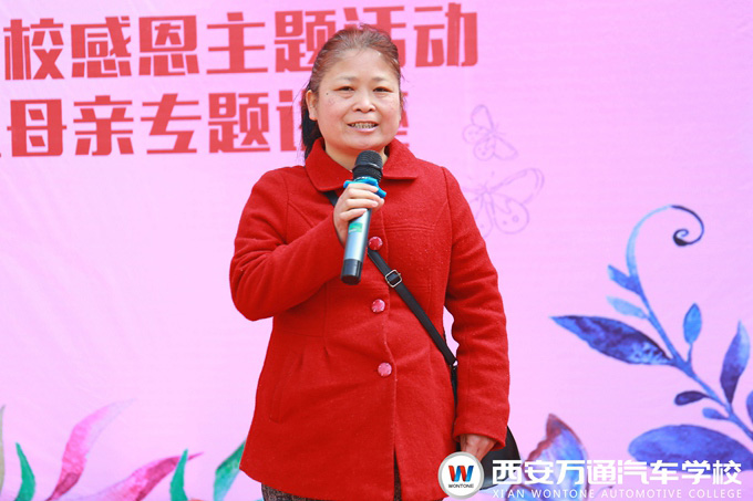 西安万通汽车学校职素教育