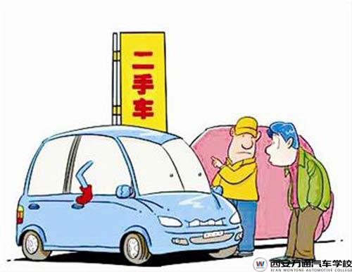 西安万通汽车学校二手车鉴定评估 西安万通汽车学校二手车鉴定评估