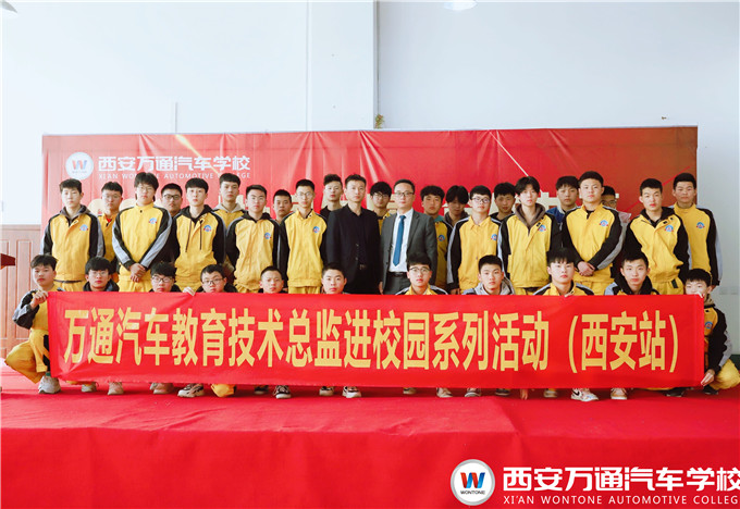 西安万通名企定制班第二讲，企业总监传授创业经验！
