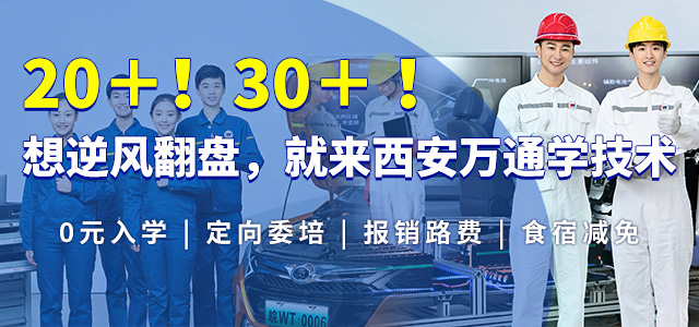 成年人学技术