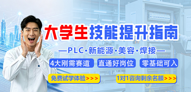 大学生技能提升